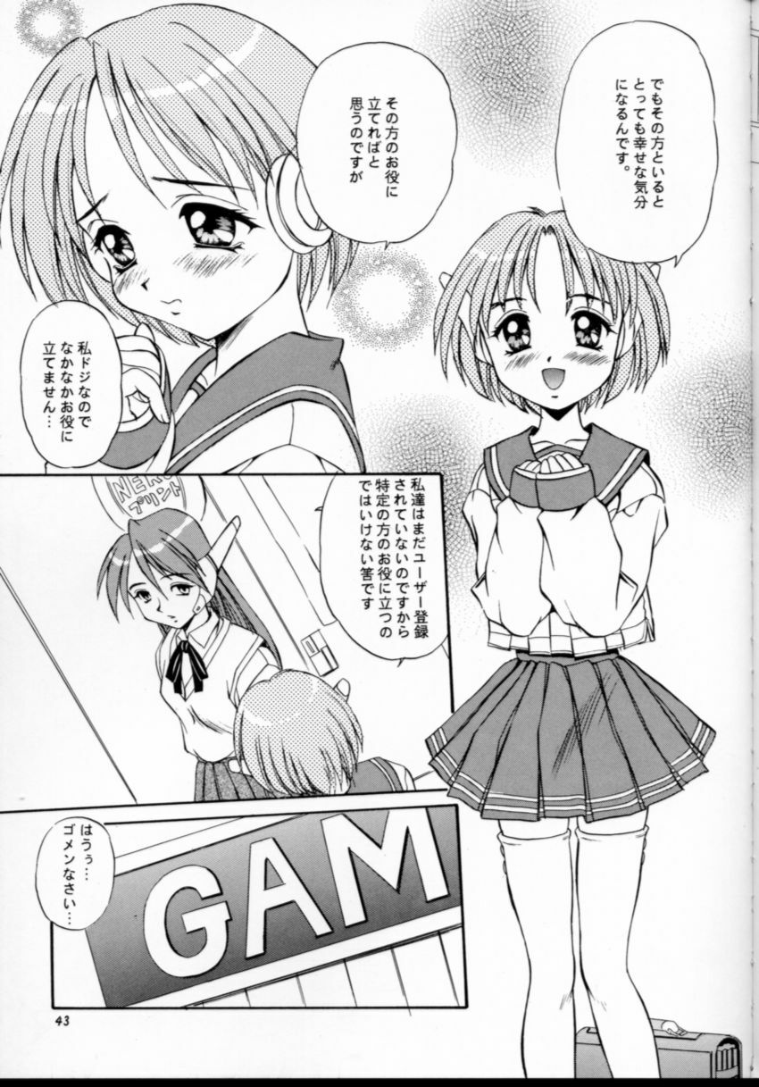 (C57) [Mizumo Club (Mizushiro Takuya)] APRON SHORT CUT (ToHeart) page 42 full