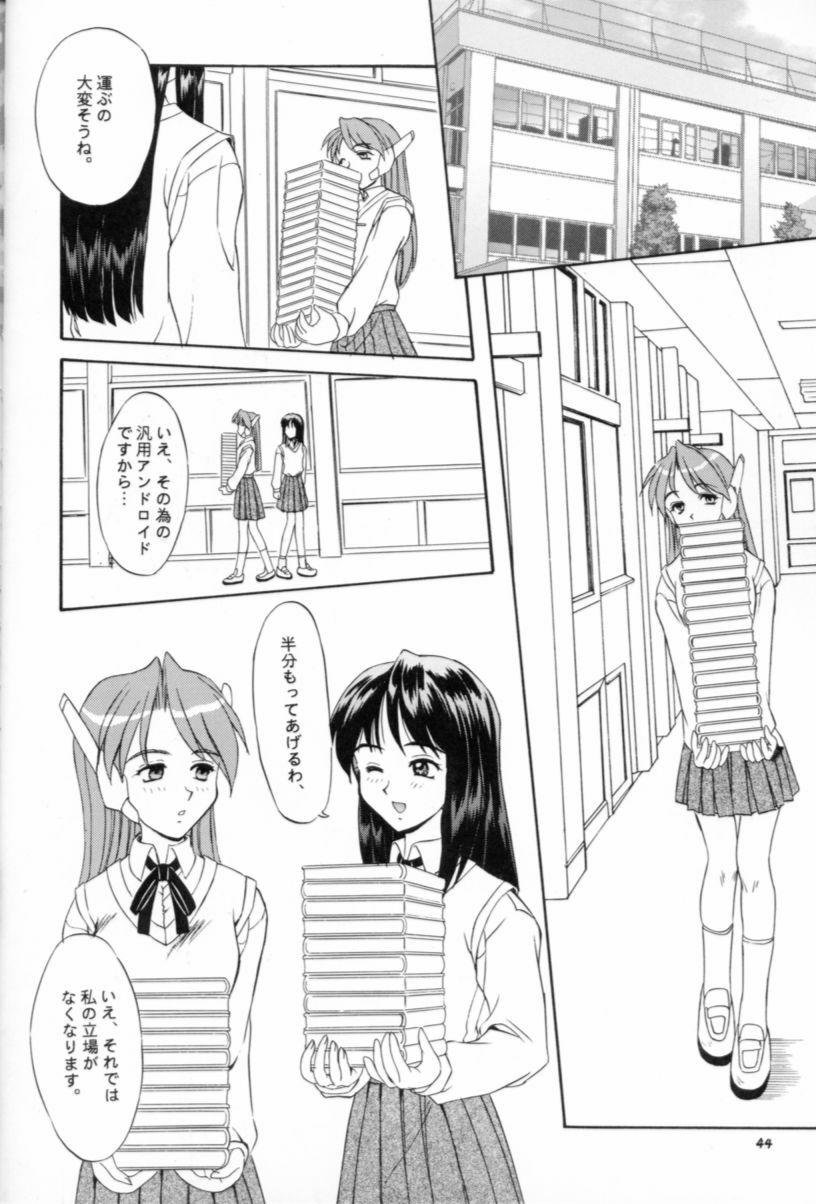 (C57) [Mizumo Club (Mizushiro Takuya)] APRON SHORT CUT (ToHeart) page 43 full