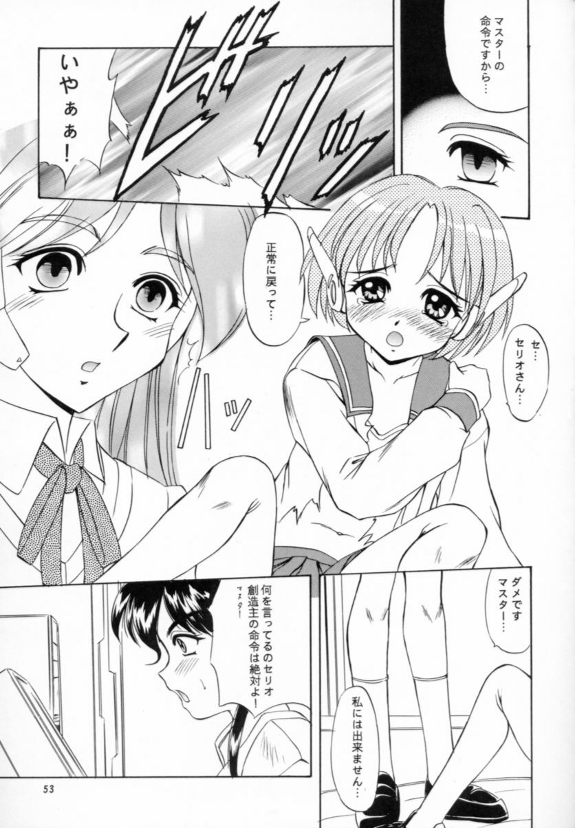 (C57) [Mizumo Club (Mizushiro Takuya)] APRON SHORT CUT (ToHeart) page 52 full