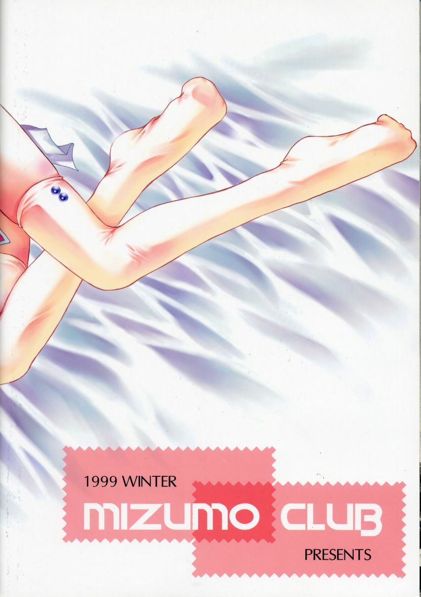 (C57) [Mizumo Club (Mizushiro Takuya)] APRON SHORT CUT (ToHeart) page 72 full