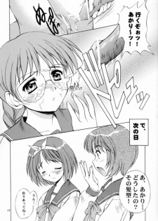 (C57) [Mizumo Club (Mizushiro Takuya)] APRON SHORT CUT (ToHeart) - page 12