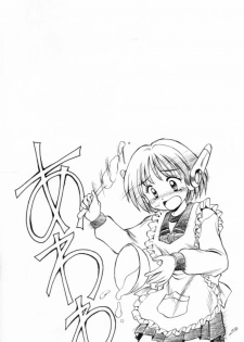 (C57) [Mizumo Club (Mizushiro Takuya)] APRON SHORT CUT (ToHeart) - page 23