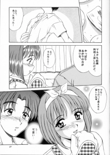 (C57) [Mizumo Club (Mizushiro Takuya)] APRON SHORT CUT (ToHeart) - page 26