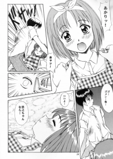 (C57) [Mizumo Club (Mizushiro Takuya)] APRON SHORT CUT (ToHeart) - page 27