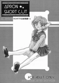 (C57) [Mizumo Club (Mizushiro Takuya)] APRON SHORT CUT (ToHeart) - page 2