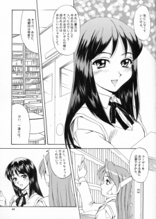 (C57) [Mizumo Club (Mizushiro Takuya)] APRON SHORT CUT (ToHeart) - page 44