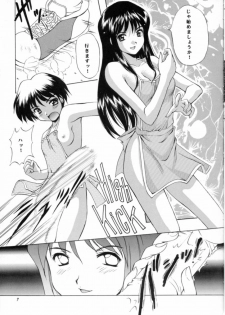 (C57) [Mizumo Club (Mizushiro Takuya)] APRON SHORT CUT (ToHeart) - page 6