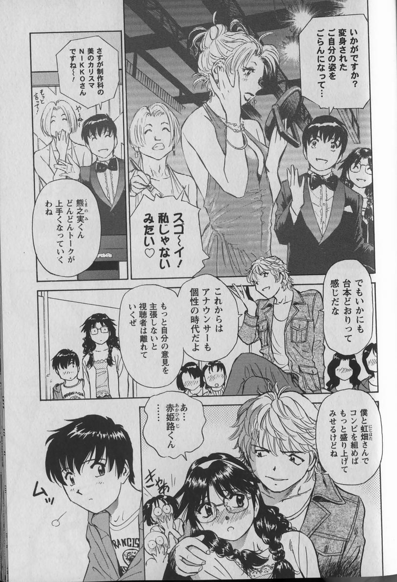 [Futamaro] Anayobi page 111 full
