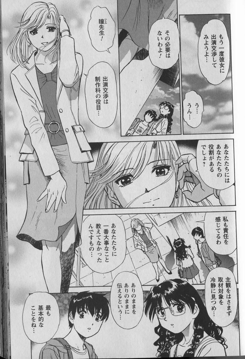 [Futamaro] Anayobi page 115 full