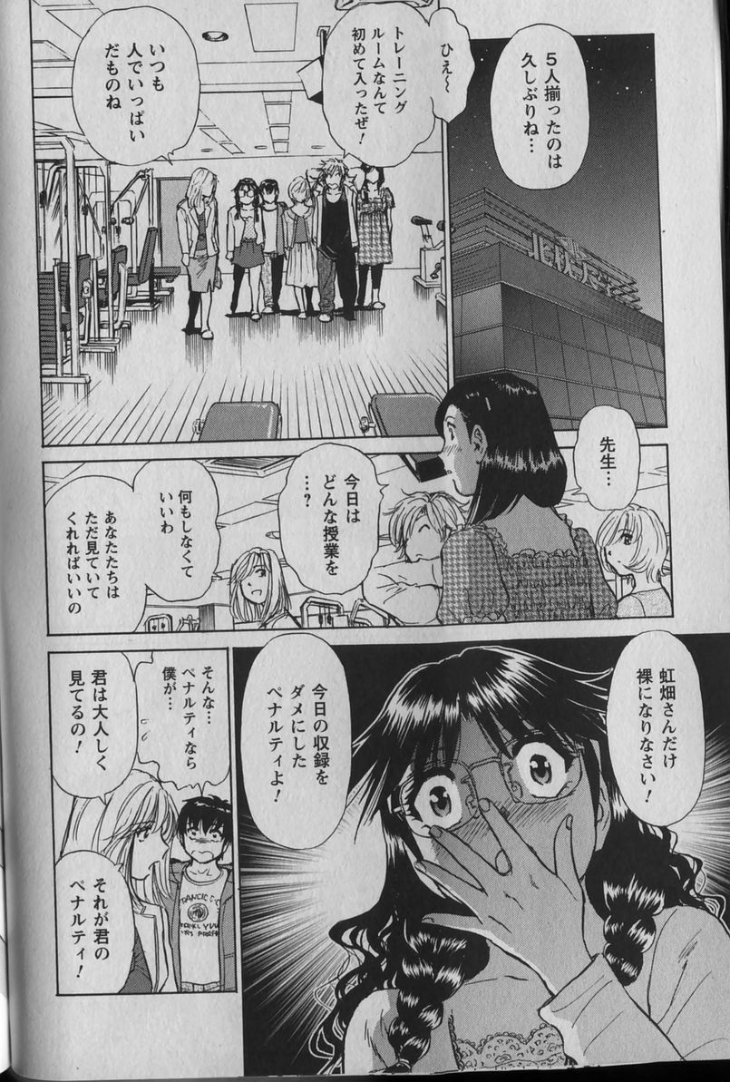 [Futamaro] Anayobi page 116 full