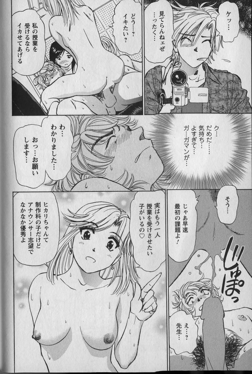 [Futamaro] Anayobi page 182 full
