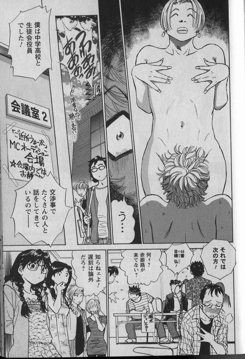 [Futamaro] Anayobi page 185 full
