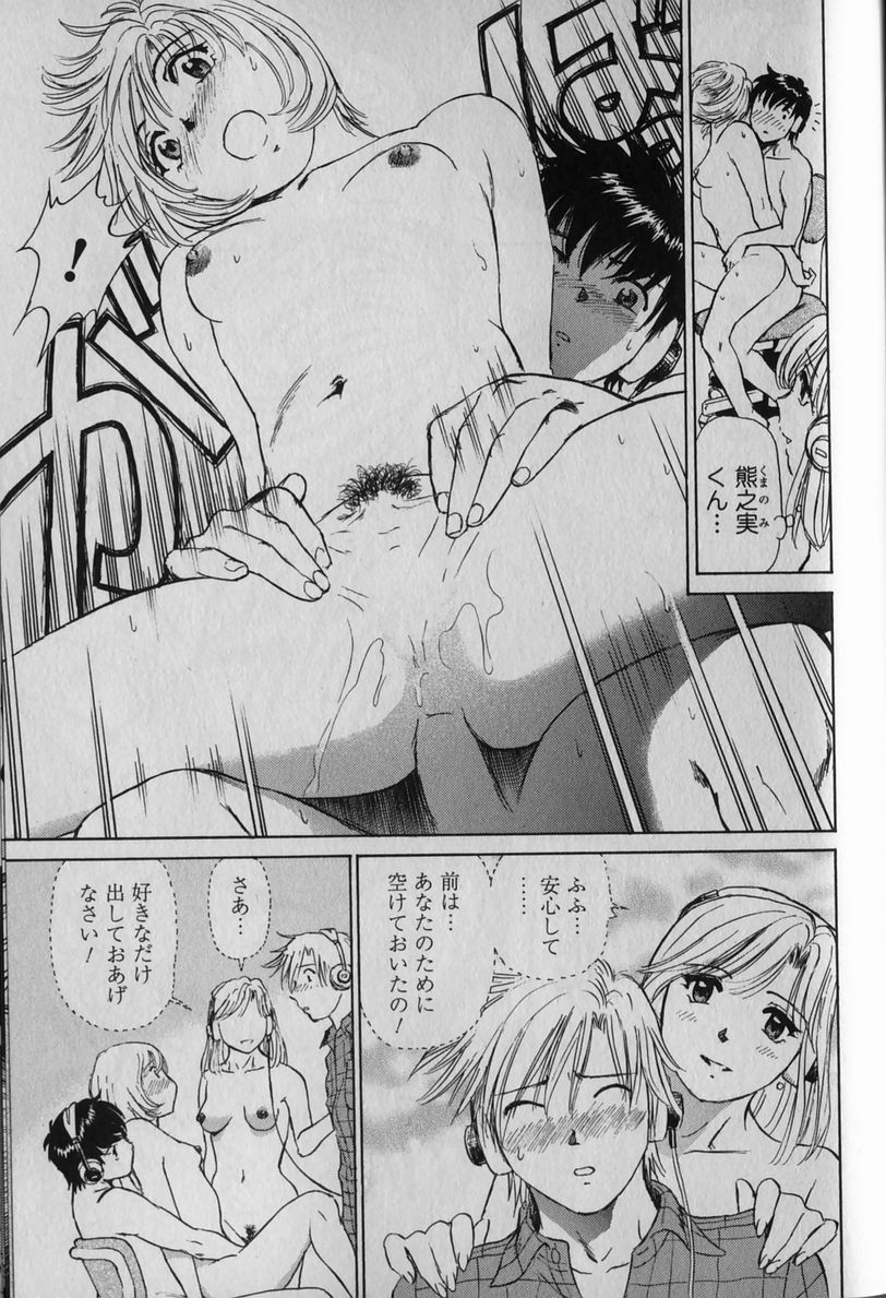 [Futamaro] Anayobi page 87 full