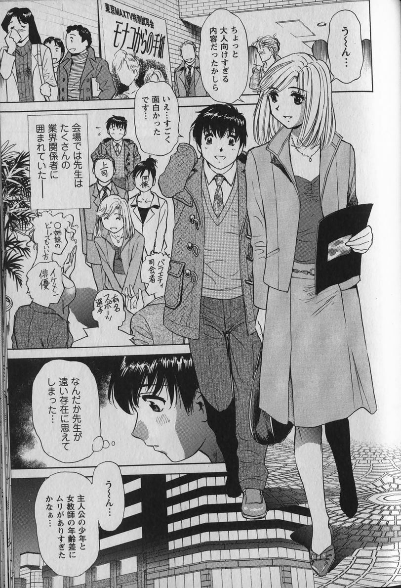[Futamaro] Anayobi page 93 full