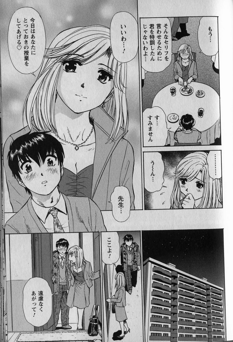 [Futamaro] Anayobi page 95 full