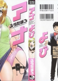 [Futamaro] Anayobi