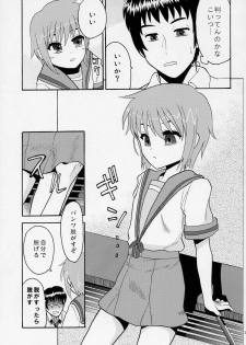 (SC32) ]Kimi No Housoku] Nagato Shijou Shugi (The Melancholy of Haruhi Suzumiya) - page 10