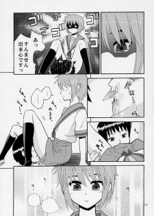 (SC32) ]Kimi No Housoku] Nagato Shijou Shugi (The Melancholy of Haruhi Suzumiya) - page 12