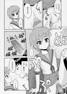 (SC32) ]Kimi No Housoku] Nagato Shijou Shugi (The Melancholy of Haruhi Suzumiya) - page 13