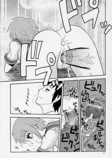 (SC32) ]Kimi No Housoku] Nagato Shijou Shugi (The Melancholy of Haruhi Suzumiya) - page 18