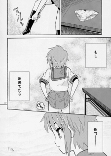 (SC32) ]Kimi No Housoku] Nagato Shijou Shugi (The Melancholy of Haruhi Suzumiya) - page 21