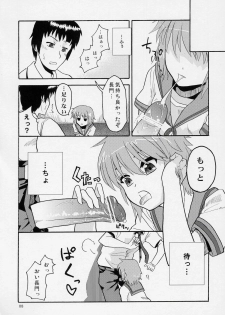 (SC32) ]Kimi No Housoku] Nagato Shijou Shugi (The Melancholy of Haruhi Suzumiya) - page 7