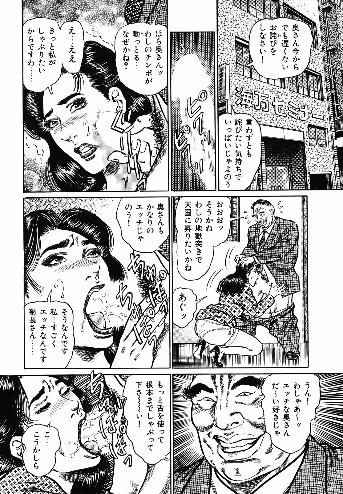 [Aoyama Kazumi] Shukujo Nureirozukushi page 106 full