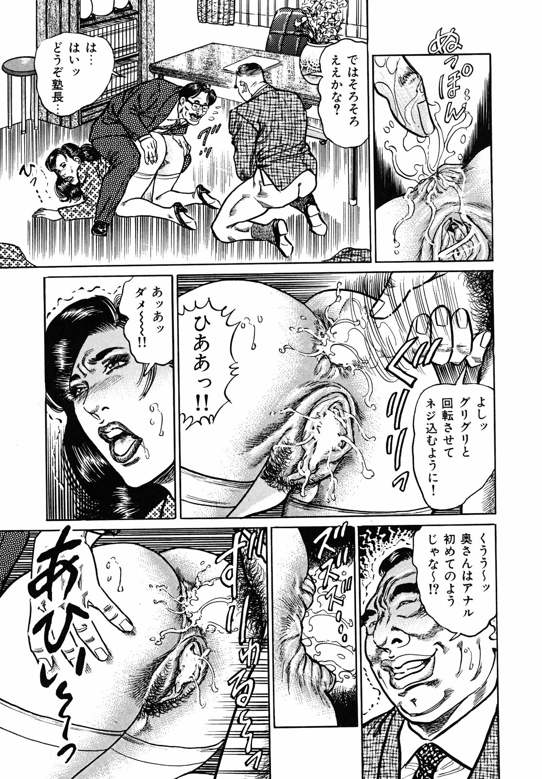 [Aoyama Kazumi] Shukujo Nureirozukushi page 111 full