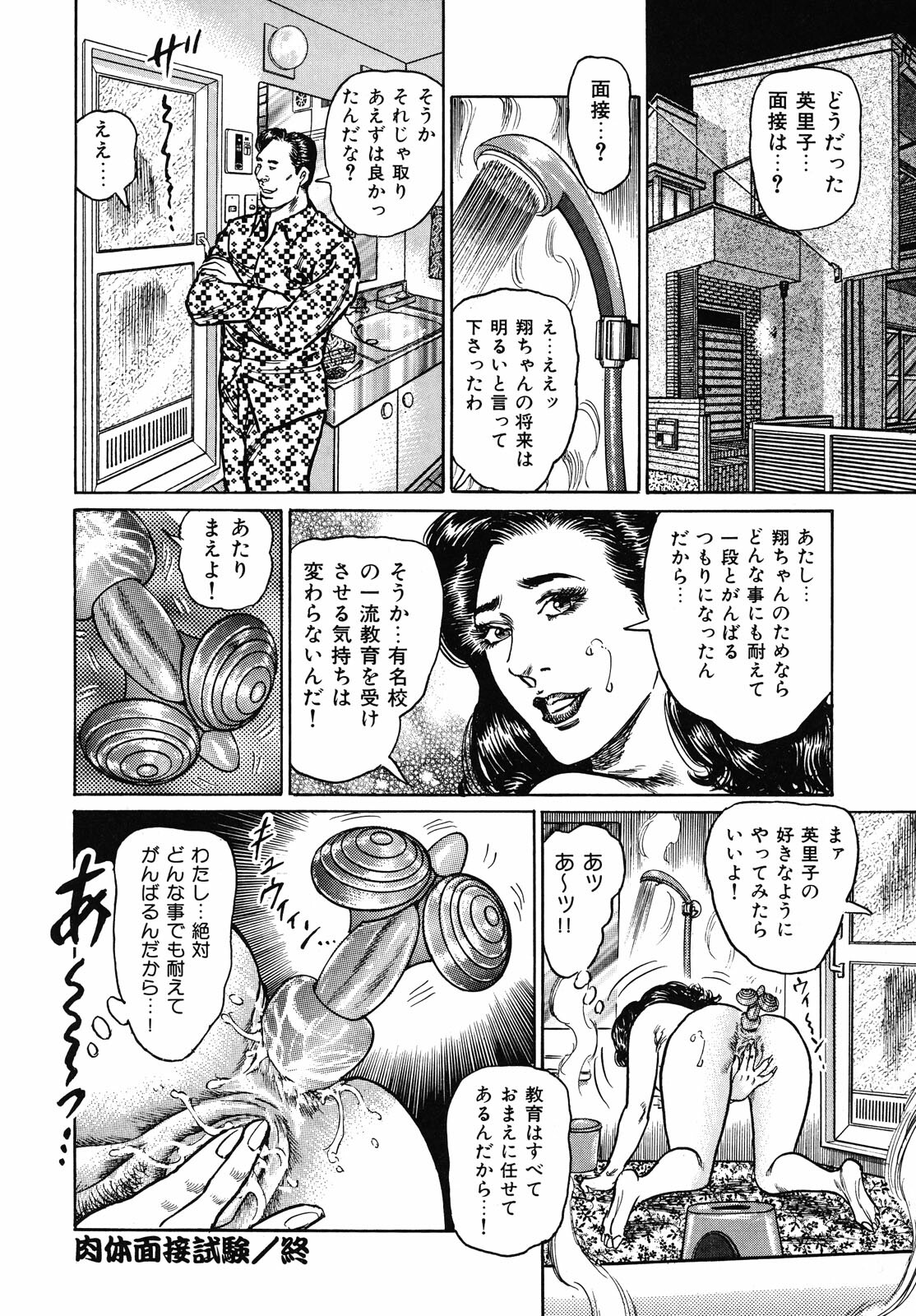 [Aoyama Kazumi] Shukujo Nureirozukushi page 114 full