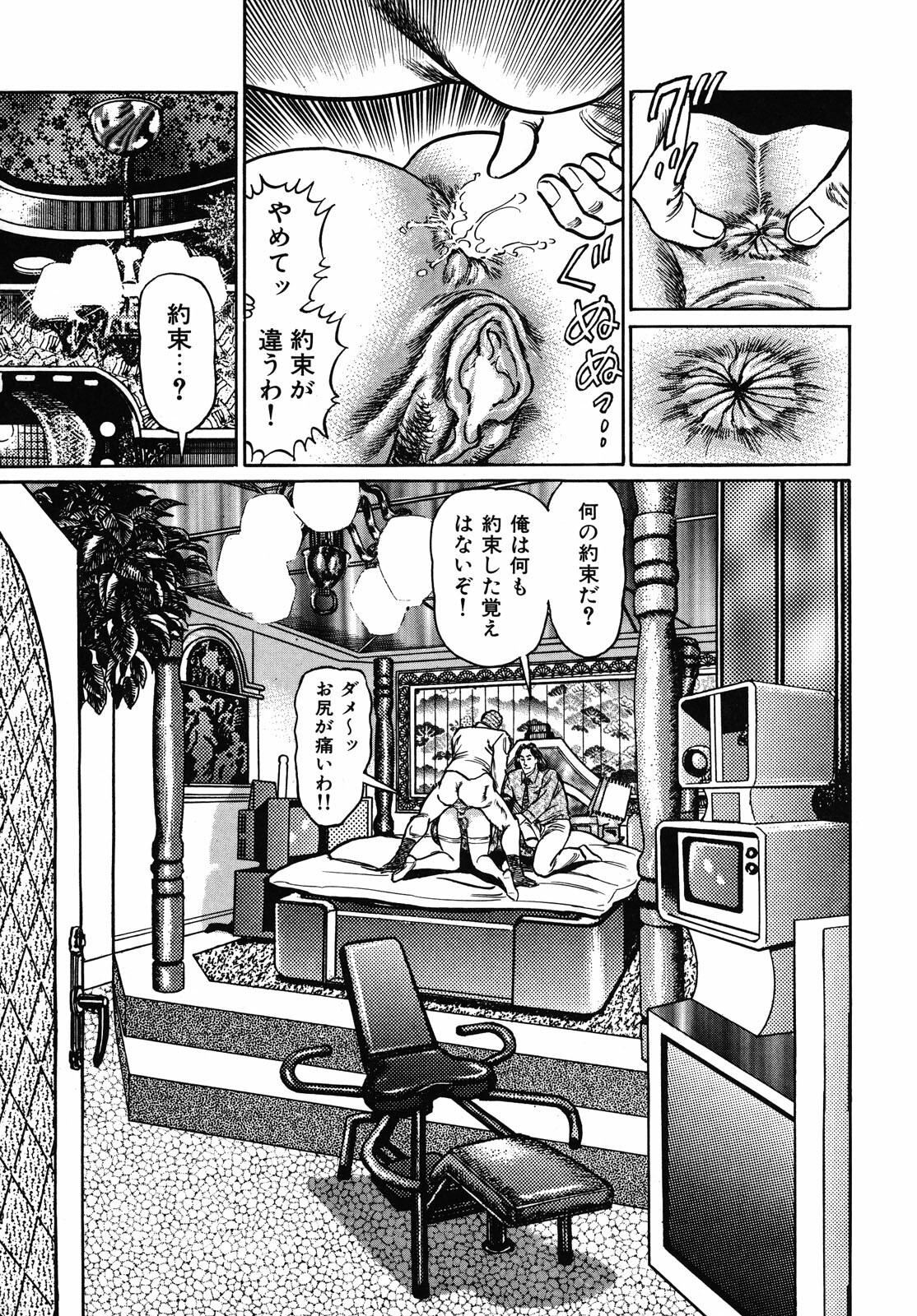 [Aoyama Kazumi] Shukujo Nureirozukushi page 117 full