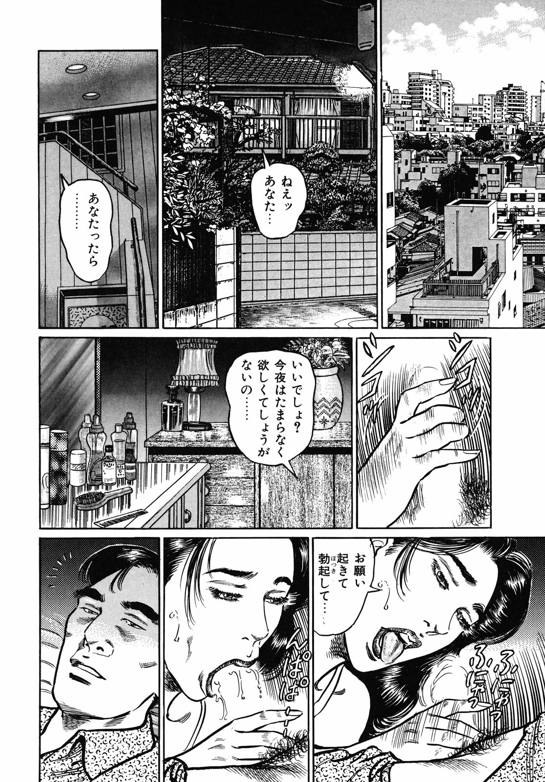 [Aoyama Kazumi] Shukujo Nureirozukushi page 120 full