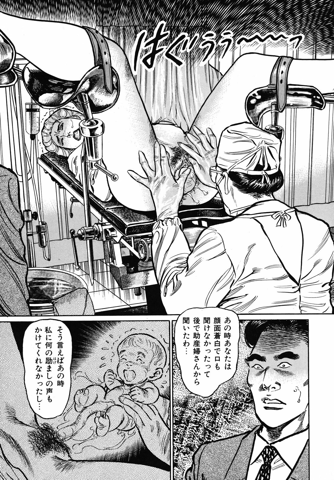 [Aoyama Kazumi] Shukujo Nureirozukushi page 123 full