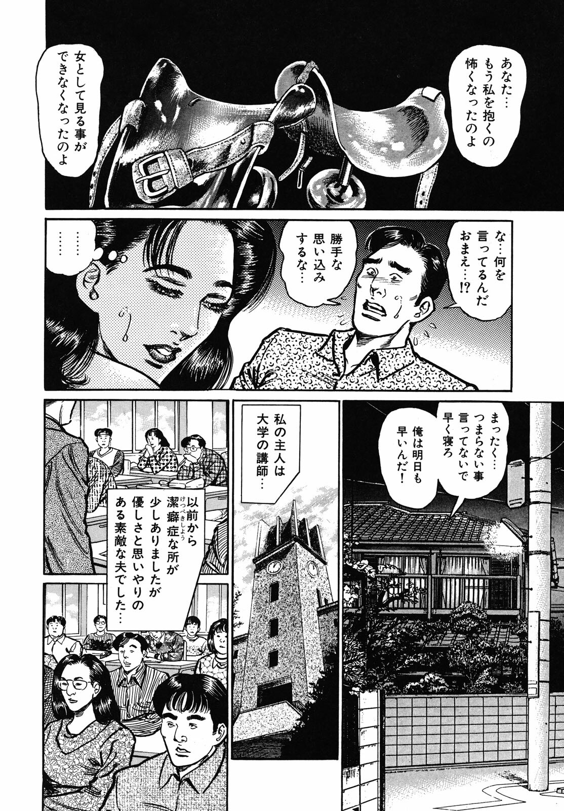 [Aoyama Kazumi] Shukujo Nureirozukushi page 124 full