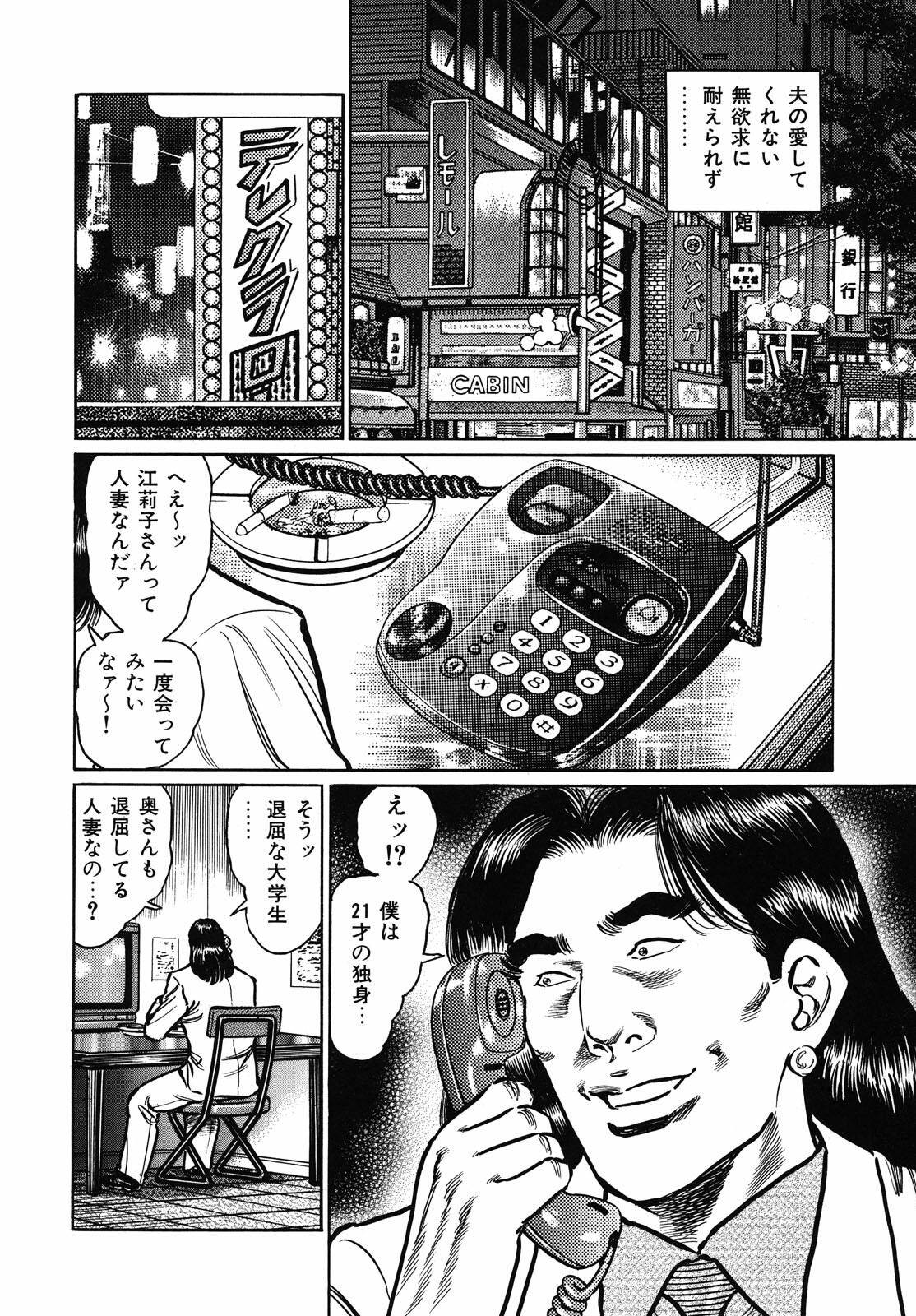 [Aoyama Kazumi] Shukujo Nureirozukushi page 126 full