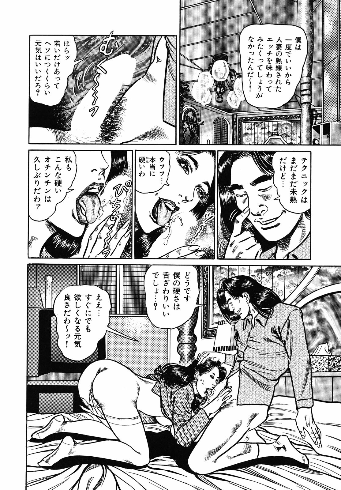 [Aoyama Kazumi] Shukujo Nureirozukushi page 128 full