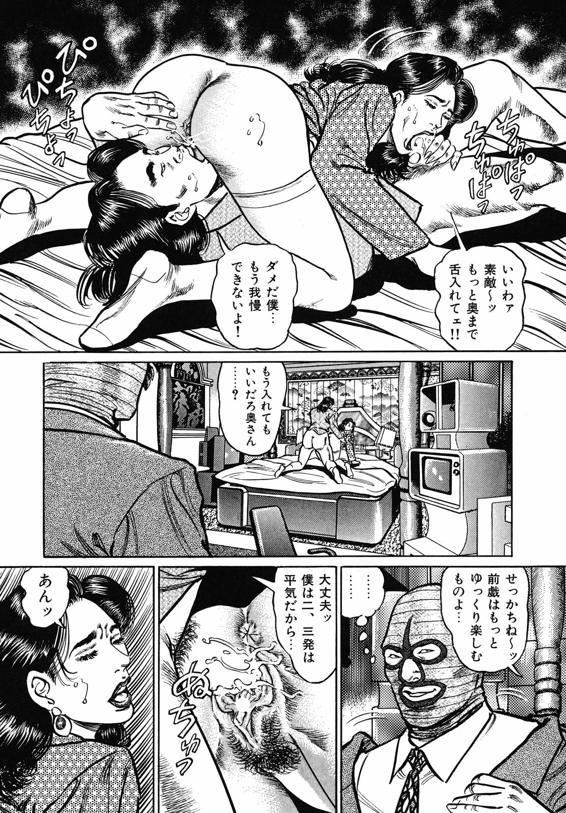 [Aoyama Kazumi] Shukujo Nureirozukushi page 130 full