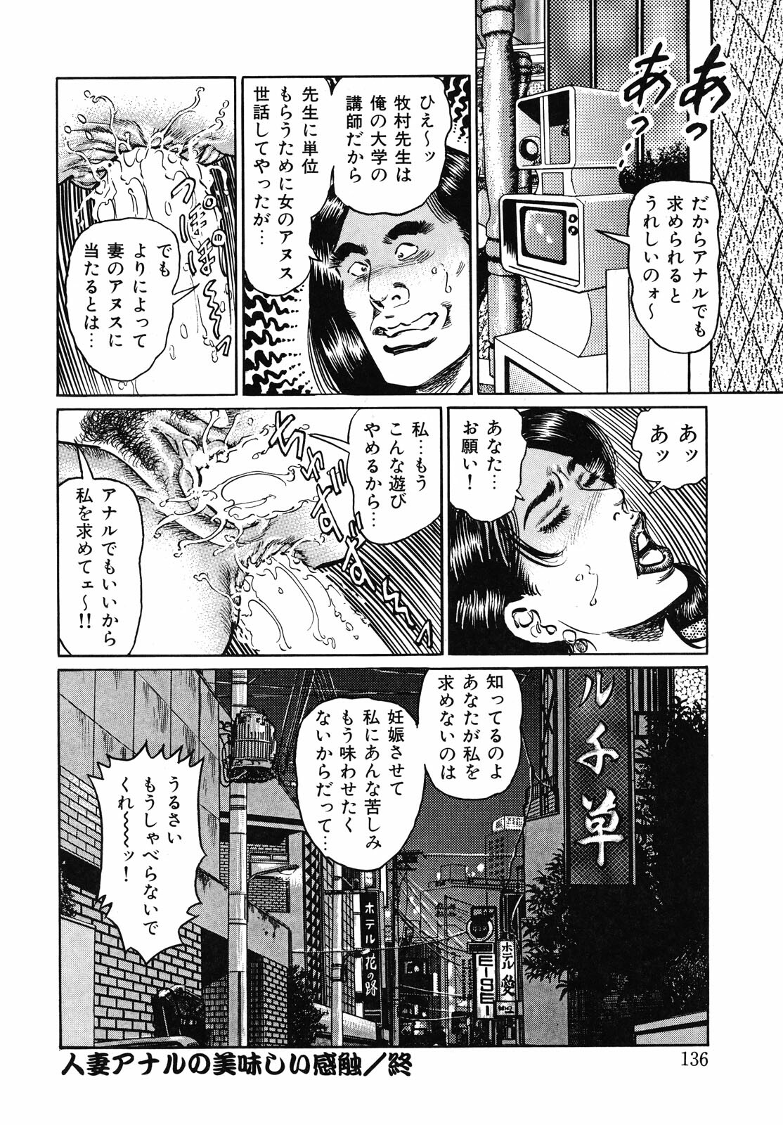 [Aoyama Kazumi] Shukujo Nureirozukushi page 136 full