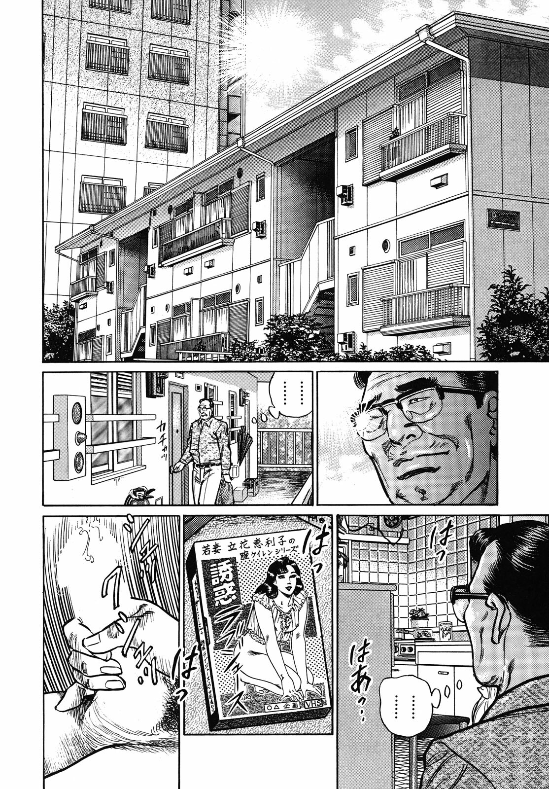 [Aoyama Kazumi] Shukujo Nureirozukushi page 138 full