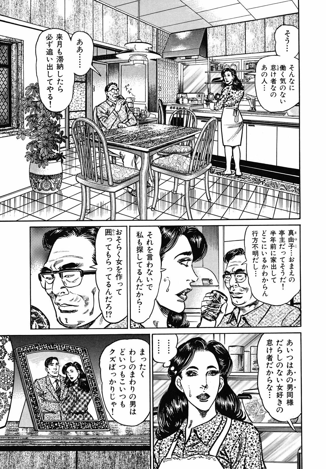 [Aoyama Kazumi] Shukujo Nureirozukushi page 143 full
