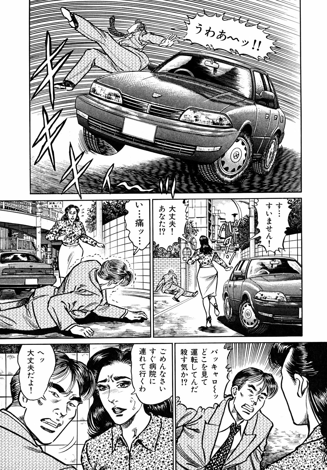 [Aoyama Kazumi] Shukujo Nureirozukushi page 145 full