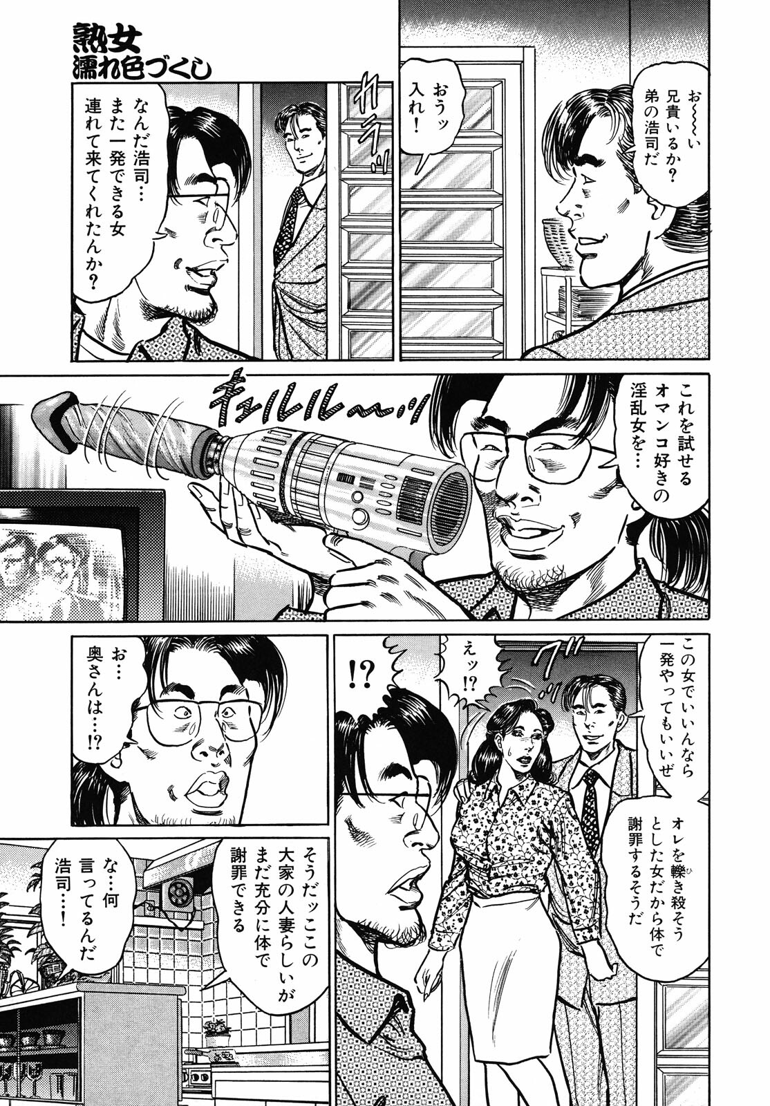 [Aoyama Kazumi] Shukujo Nureirozukushi page 147 full