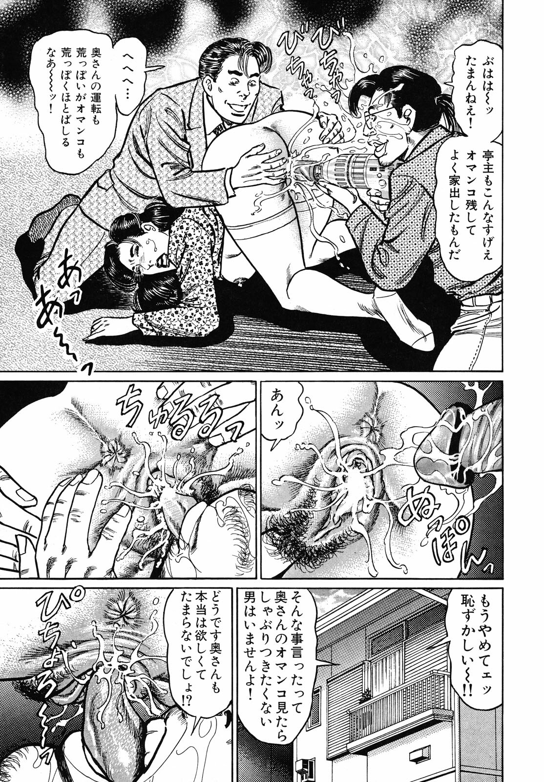 [Aoyama Kazumi] Shukujo Nureirozukushi page 153 full
