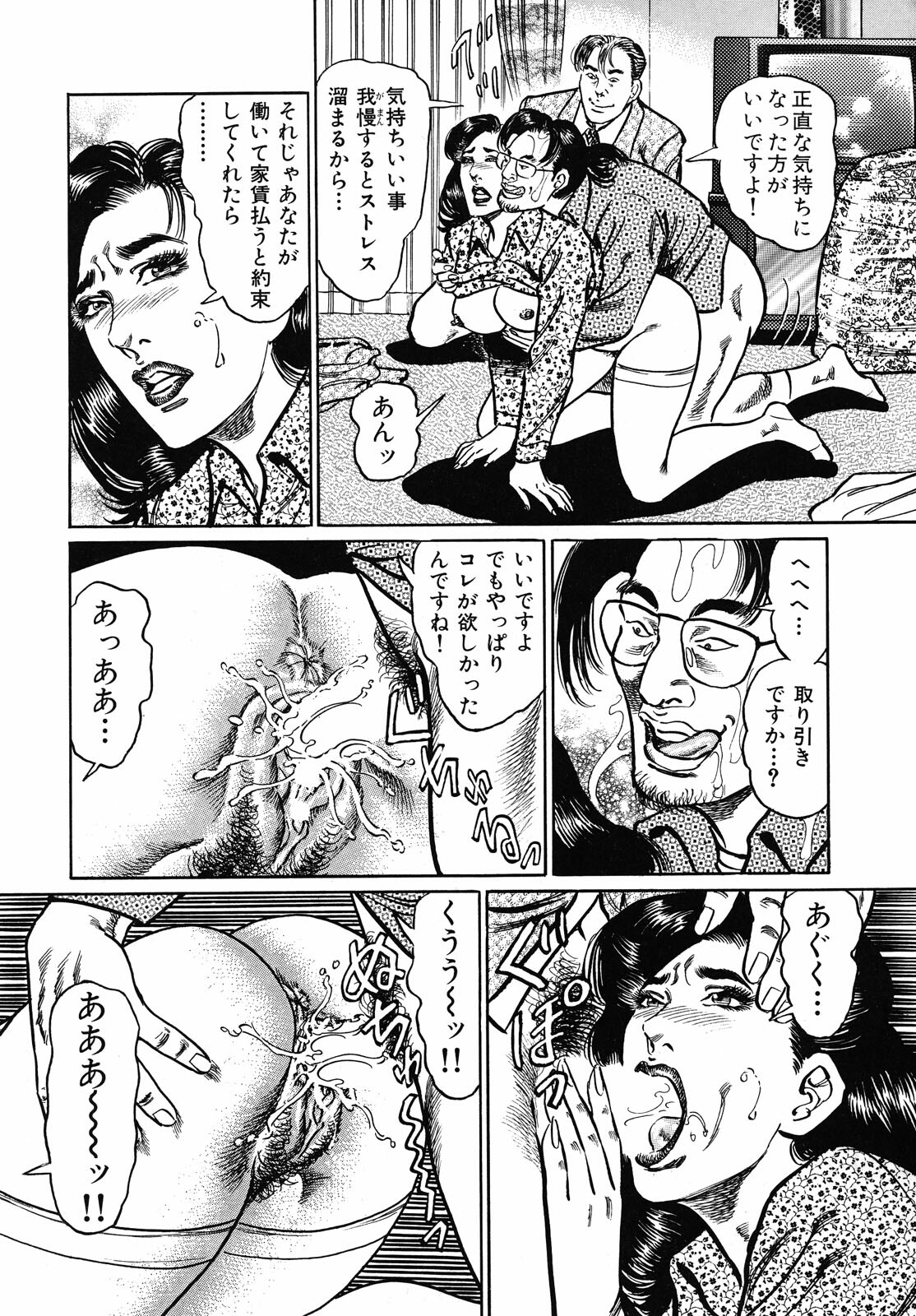 [Aoyama Kazumi] Shukujo Nureirozukushi page 154 full