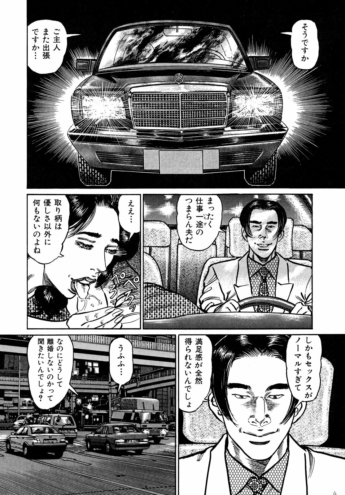 [Aoyama Kazumi] Shukujo Nureirozukushi page 162 full