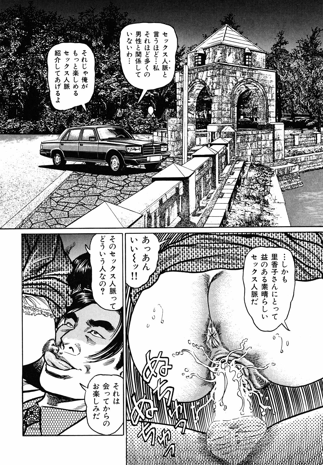 [Aoyama Kazumi] Shukujo Nureirozukushi page 164 full
