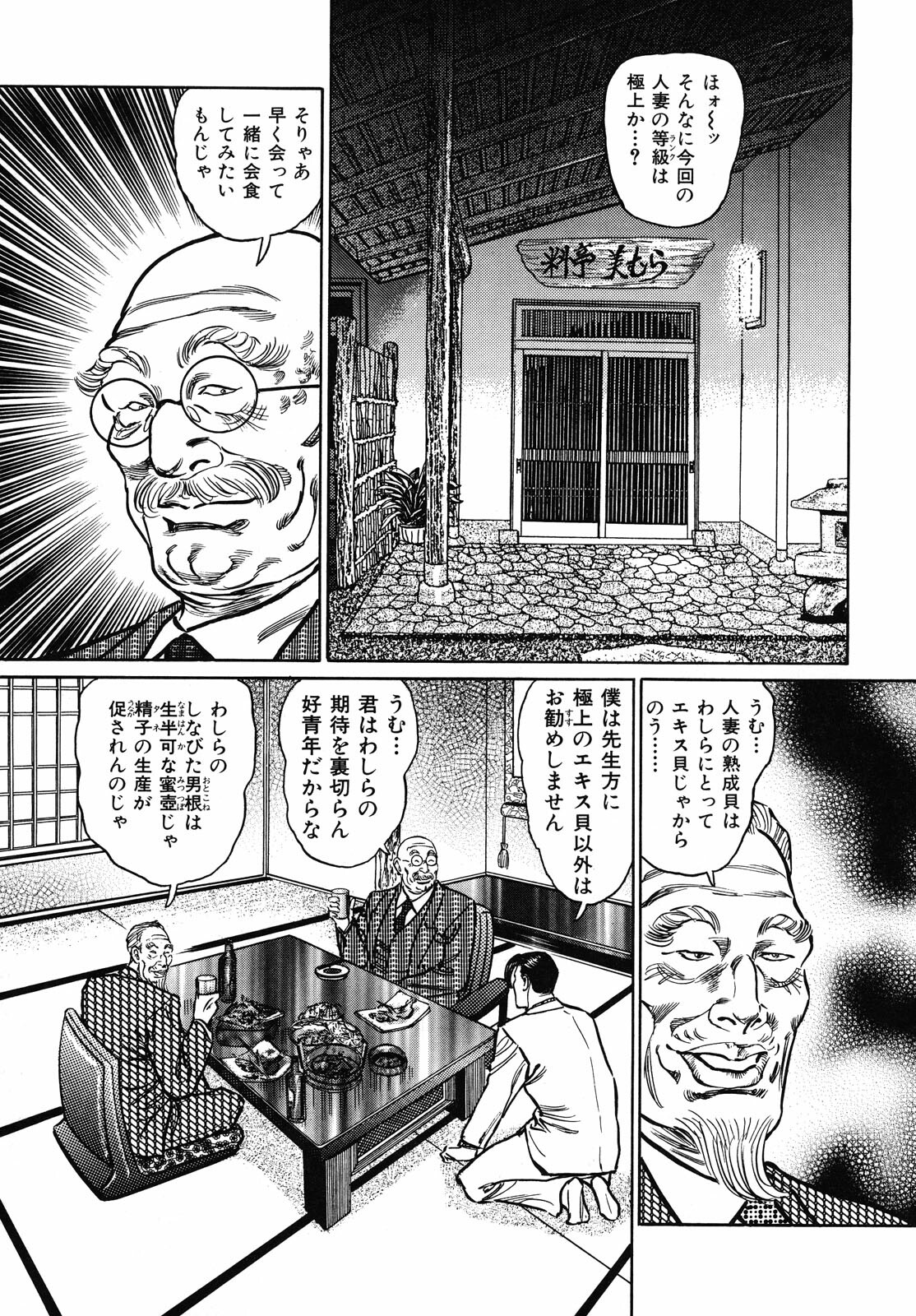 [Aoyama Kazumi] Shukujo Nureirozukushi page 167 full