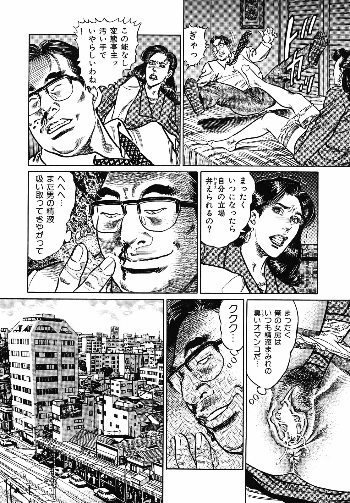 [Aoyama Kazumi] Shukujo Nureirozukushi page 32 full
