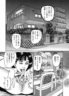 [Aoyama Kazumi] Shukujo Nureirozukushi - page 14