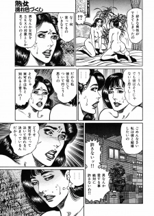[Aoyama Kazumi] Shukujo Nureirozukushi - page 17