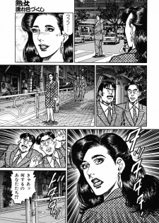 [Aoyama Kazumi] Shukujo Nureirozukushi - page 39